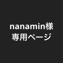 【nanamin様専用ページ】 バベル ミセスロゴ フルサイズ 銀テープ 各1本