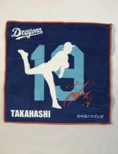 中日ドラゴンズ 高橋宏斗 髙橋宏斗 ミニタオル ハンカチ プロ野球 NPB A