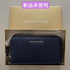 新品未使用 長財布