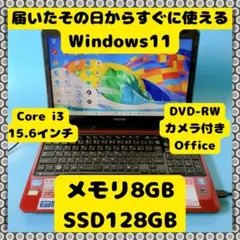 送料込】【美品】東芝 dynabook PAEX66MAFRDYD リカバリ済 - メルカリ