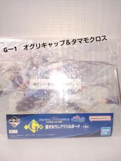 め*す様 一番くじ　ウマ娘　シンデレラグレイ　G賞 オグリキャップ＆タマモクロス