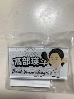【新品】千葉ロッテマリーンズ　髙部瑛斗　アクリルバッジ　応援thank you