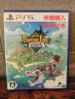 【早期購入特典付き】ファンタジーライフi グルグルめぐる島生活 PS5