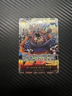 マーシャル・D・ティーチ SR スーパーパラレル(コミパラ) OP09-093