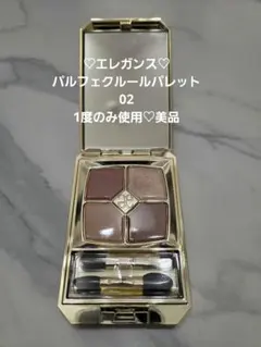 【美品♡格安】エレガンス パルフェクルールパレット 02 ユーフォリアピンク