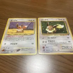イーブイ　2枚セット　ポケモンカード旧裏