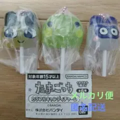【新品・未開封】たまごっち カラフルキャンディチャーム 3種セット