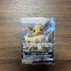 イーブイGX SMI スターターセット 炎のブースターGX 水のシャワーズGX…