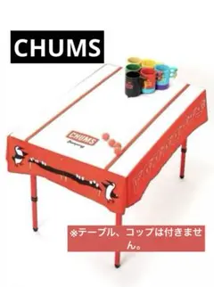 2026年最新】チャムス chums テーブルの人気アイテム - メルカリ