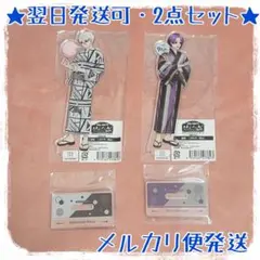 ★翌日発送可2点セット★ ブルーロック アクスタ 凪誠士郎 御影玲王 スイパラ