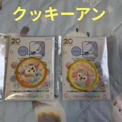 ダッフィー20周年　カラフルハピネス　ワッペン　　クッキーアン　2種類