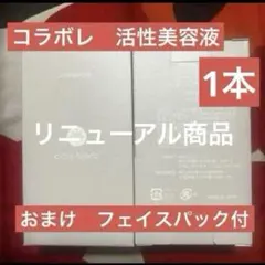 2026年最新】コラボレ アクアジェルの人気アイテム - メルカリ