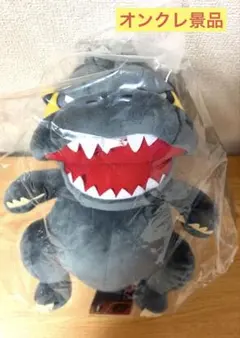 GODZILLA ゴジラ デフォルメ ぬいぐるみ 超BIG 新品未開封