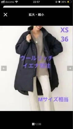 ☆WOOLRICH☆IENA別注☆ダウンコート☆イエナ別注☆XS