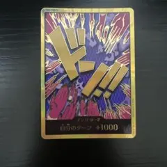 ドン‼︎カード 金ドン 金 パラレル ウソップ ゴッドウソップ - メルカリ