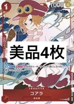 コアラ　3rd anniversary China 日本語版　3周年
