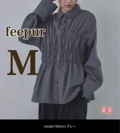 フェピュール　シャーリング　アソートオーバーシャツ　M 未使用品