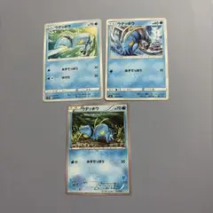 ウデッポウ　ポケモンカード　まとめ売りのサムネイル
