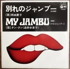 Myumyu様 リクエスト 2点 まとめ商品