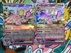 ポケモンカード　エーフィexのサムネイル