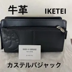 美品 カステルバジャック クラッチバッグ 黒 イケテイ 牛革 フォーマル