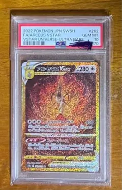 2025年最新】アルセウスvstar ur psa10の人気アイテム - メルカリ