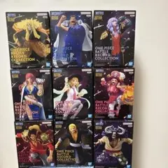 ワンピース BATTLE RECORD COLLECTION 9種セットのサムネイル