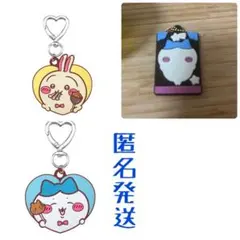 ちいかわ ハートのラバーマスコット うさぎ・ハチワレ2点セット　匿名発送