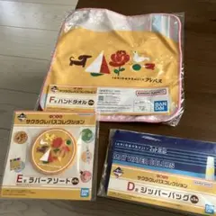 新品未使用サクラクレパス　ハンドタオル一番くじラバーコースター　ジッパーバッグ