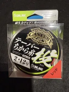 2025年最新】サンラインの人気アイテム - メルカリ