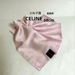新品CELINE 馬車柄 ハンカチorスカーフ シルク混 大判58cm 日本製