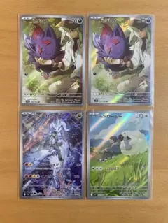 Marshmallow 様 専用 バトルパートナーズ AR 4枚セット