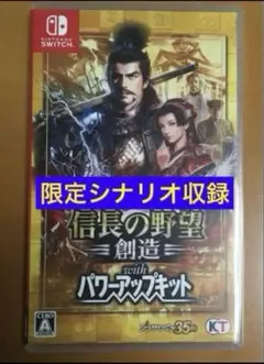 2025年最新】信長の野望創造 スイッチの人気アイテム - メルカリ