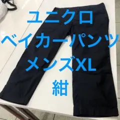 ユニクロ ユーティリティワークパンツ メンズXL 紺 ベイカー