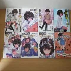 た*ろ様 名探偵マーニー 全巻セット - メルカリ