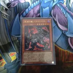 2025年最新】深淵の獣バルドレイクの人気アイテム - メルカリ