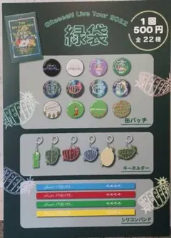 2026年最新】greee 缶バッジの人気アイテム - メルカリ