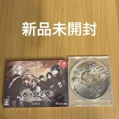 【新品未開封】BYAKKO ～四神部隊炎恋記～ 特装版 限定版 予約特典CDのサムネイル