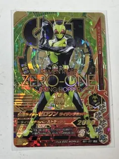 ガンバライジング LR 仮面ライダーゼロワン ライジングホッパー BS1-001