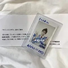 最終値下げです 武元唯衣 直筆サイン入りチェキ ポラ EX大衆