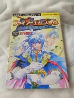 ファイアーエムブレム 聖戦の系譜 4コマ、アンソロジー 計7冊 - メルカリ