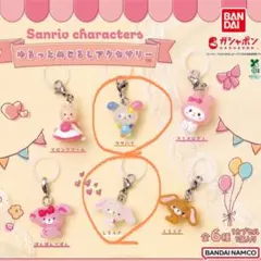 サンリオ ゆるっとめじるしアクセサリー ウサハナ しろうさ