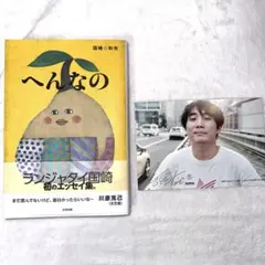 2025年最新】ランジャタイ ポストカードの人気アイテム - メルカリ