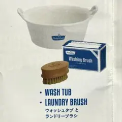 ミニチュア フレディ レック ガチャ ウオッシュタブ＆ランドリーブラシ