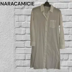 ナラカミーチェ　白ロングシャツ　透け素材　薄地