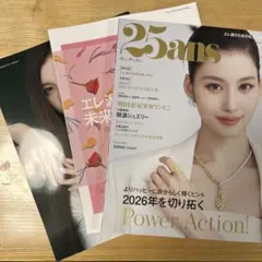 25ans 2026 1月号　No.556