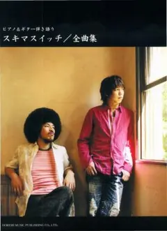 2025年最新】スキマスイッチ 奏の人気アイテム - メルカリ