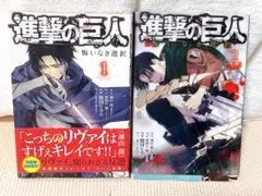 進撃の巨人　1巻〜31巻　＋　悔いなき選択2巻セット 進撃の巨人 悔いなき選択(2) (KCデラックス) | 駿河 ヒカル, 砂