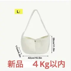 신제품 미사용 펫 슬링 백 베이지 라지 도그 슬링 4kg