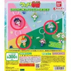 ケロロ軍曹ガチャちびケロめじるしアクセサリーであります　ちびギロちびクルちびゼロ